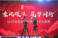 乘风破浪,筑梦同行&mdash;意盛豪庭年中盛典安徽蚌埠经销商王传鲁专访