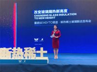 黑科技来了，一种断热稀土·玻璃/涂层落户重庆