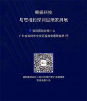麒盛科技空降深圳展，四大睡眠科技助力健康中国