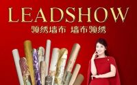 9月21-23日 上海墙纸展参展品牌抢先看（一）