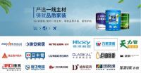 长沙性价比高的装修公司有哪些？湖南东家乐家装值得你信赖