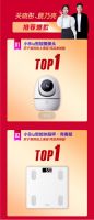 首战818告捷！苏宁小Biu智慧屏Pro跃居全渠道同品类销量TOP1