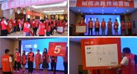 D3空间《如何决胜终端营销》经销商培训会圆满召开