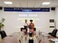携手共赢 共话未来 居然之家开启全新招商座谈