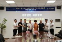 携手共赢 共话未来 居然之家开启全新招商座谈