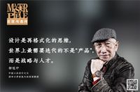 FAENZA法恩莎&巨匠与杰作 | 9月，我们上海见