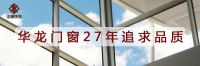 华龙门窗为你详解隔热断桥铝门窗的性能和特点