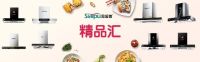 吸油烟机大PK！你家适合这一款！