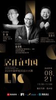居住在中国|2020样板间设计大赛遇见重庆