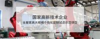 梦天家居集团董事长余静渊荣誉受聘浙江省民营经济研究中心副主席