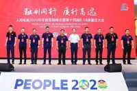 人民电器“融创同行，质行高远”2020半年度营销峰大会隆重召开