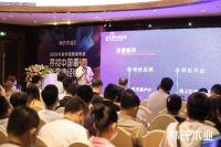 林氏木业2020夏季招商发布会圆满收官，新零售破局家居行业难题