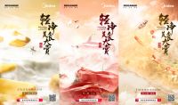 全国寻找“焕新锦鲤”，美的炭火灶Q81赋能轻净新厨房