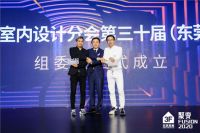 全国设计师齐聚东莞，迎新一届年会重磅发布