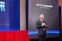 2020年皮阿品牌战略发布会隆重召开