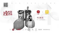 金羿奖获奖品牌出炉！蓓凡&萤火虫「博物馆」喜获两项金奖