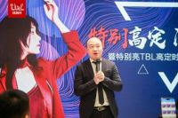 特别亮TBL高定时尚跨界发布会圆满成功