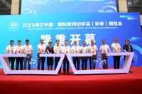 建立创新中心布局跨境电商 海宁家纺走向全球