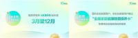 全友开启“服务进万家活动”十周年暨品质生活沙龙，共探生活美学 ！