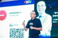 2020智能家居集成服务峰会•郑州站成功举办