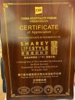 金碧辉煌星璀璨,香遇品牌揽获中国旅游住宿业论坛两项荣誉