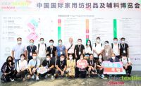 线上线下融合共生 2020中国国际家纺展助推产业提质升级