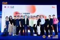 设计1+1论坛暨中国首部《室内陈设设计规范》深圳发布，精彩上映深圳时尚家居设计周！