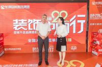 7573单！逆势而上，超越自我！华浔品味装饰第三届全国大联动圆满成功！