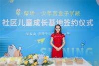 社区教育模式重塑|原·聚场与重庆市少年宫共建家门口的教育社区生态圈