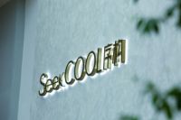 2020深圳时尚家居设计周 ：  SeekCOOL序构展馆惊艳登场