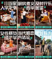 品牌年轻化营销攻心为上，林氏木业当家日如何破圈又圈粉