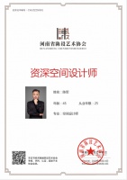 河南省设计行业资格证书线上认证开启