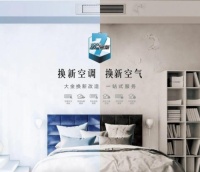 大金空调，让老房改造翻新轻松起来
