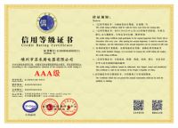 喜讯：苏米厨集成灶荣获“3A级企业信用等级认证”