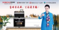 喜讯：苏米厨集成灶荣获“3A级企业信用等级认证”