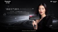 松下首台智能蓝牙吹风机XD30重磅诞生 开创科技护发新纪元