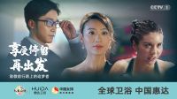 再获国际大奖！惠达卫浴荣获ADMEN广告人国际大奖！