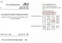 家居企业力推“无醛”产品,室内空气0.03毫克要求有点高