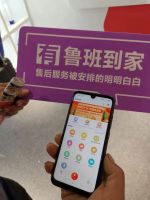 用户定价时代来临！鲁班到家发布家居售后“自定义一口价”模式