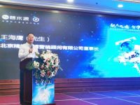 碧水源2020全水产业链 渠道战略合作交流会盛大召开