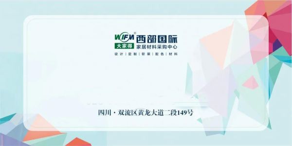 西部国际原创设计品鉴会