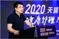 2020中老年健康护理产业研讨会召开 行业专家携手产业践行者共话趋势展望未来