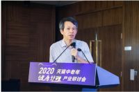 2020中老年健康护理产业研讨会召开 行业专家携手产业践行者共话趋势展望未来