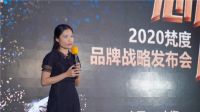 梵度空间以“黑马”之姿强势发布，亮剑魔都！