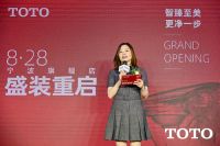 TOTO宁波旗舰店今日重启，智美明州更“净”一步