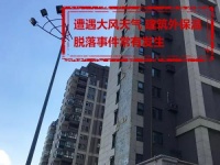 无惧持续强风 冬奥配套项目构筑外墙“防御力”