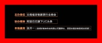 好客来科技董事长张开一：家居行业征战20年，带领顶固、好客来再出发