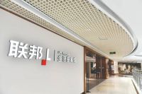 联邦家私原创设计带来的“耐看耐用”品质美学