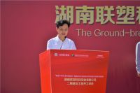 抓机遇，湖南联塑二期项目启动，加速铸造发展新引擎