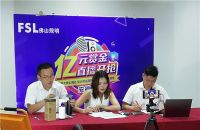 《亿元赏金 直播开抢》佛山照明直播季燃炸8月